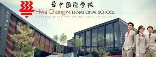 新加坡的这些顶级国际学校超受中国家长追捧,快来看看如何申请