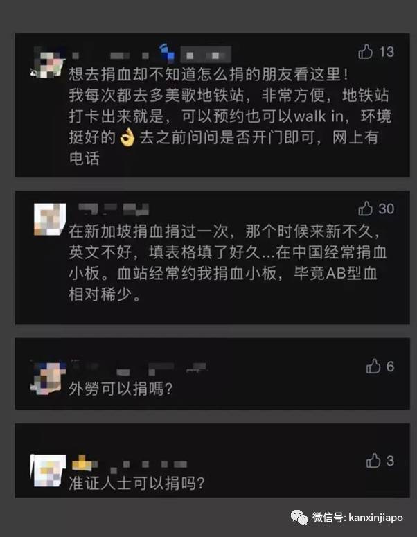 “竟有近三成人士不知道怎么在新加坡捐血”