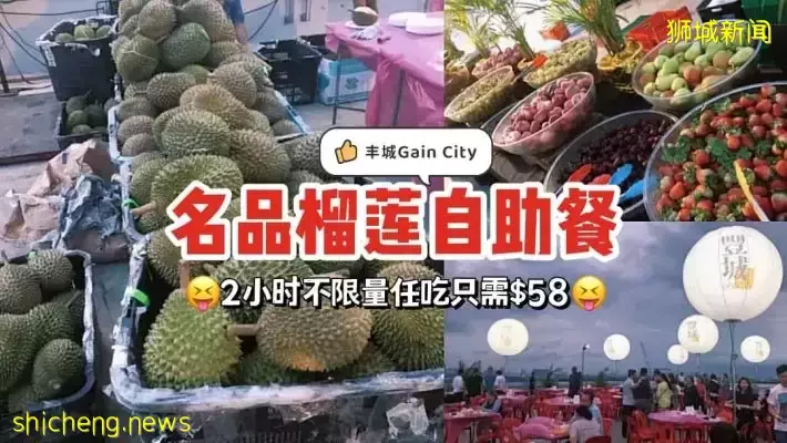 虜獲所有榴梿控!Gain City 豐城名品榴梿自助餐🤤2小時不限量任吃只需$58· 這次必須沖一波