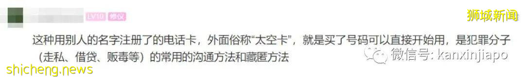 随手卖出闲置手机卡,想不到引来案件缠身