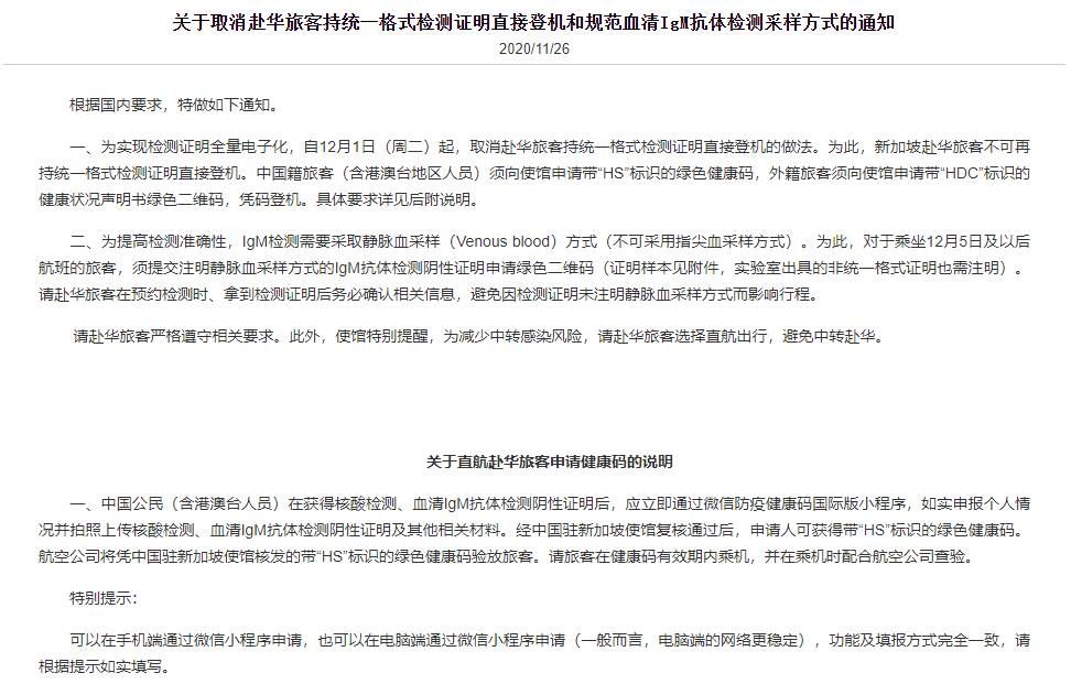 【最新】疫情期間怎麽回中國？如何來新加坡？一文看懂