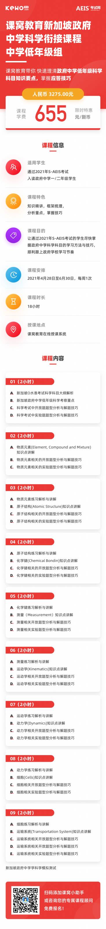 新加坡聚焦培養學生21世紀所需能力！入讀新加坡前，你需要知道最詳細的政府中小學課程