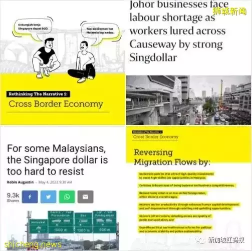新元兌換率魅力無法擋　如何看待馬國人蜂擁至新加坡工作