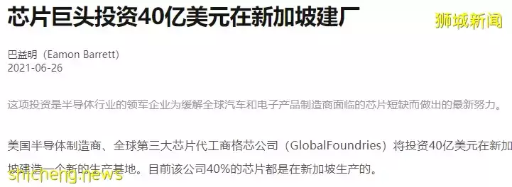 新加坡網友：“台灣求求了，別再cue我們了……”