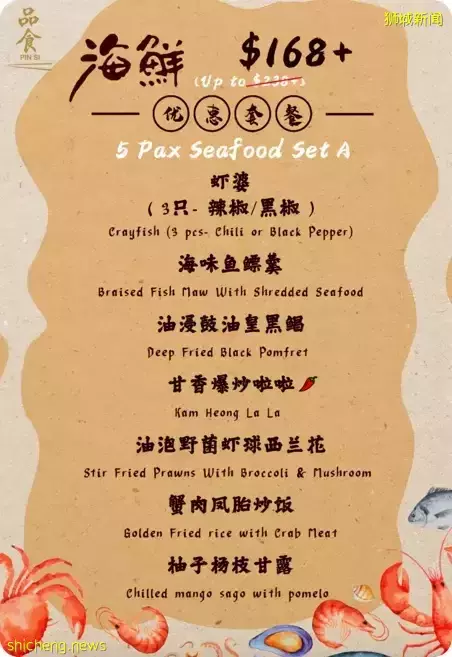 義順品食粵菜館時隔14年, 將在4月1日關閉