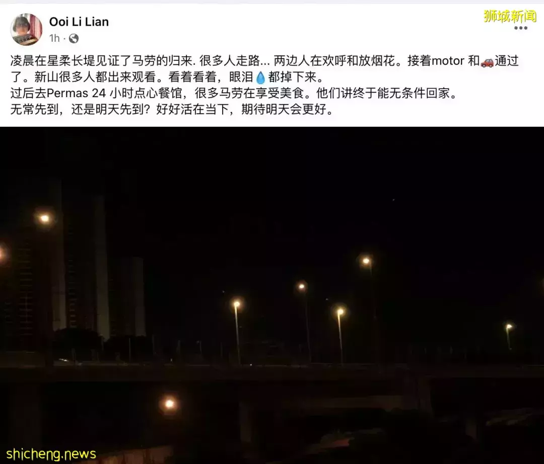 10000人!实拍新马通关历史一刻:长堤狂奔、百米人龙、深夜欢呼