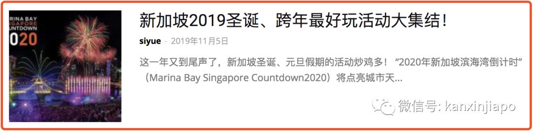 2019假期余额不足,2020新加坡7个小长假走起!