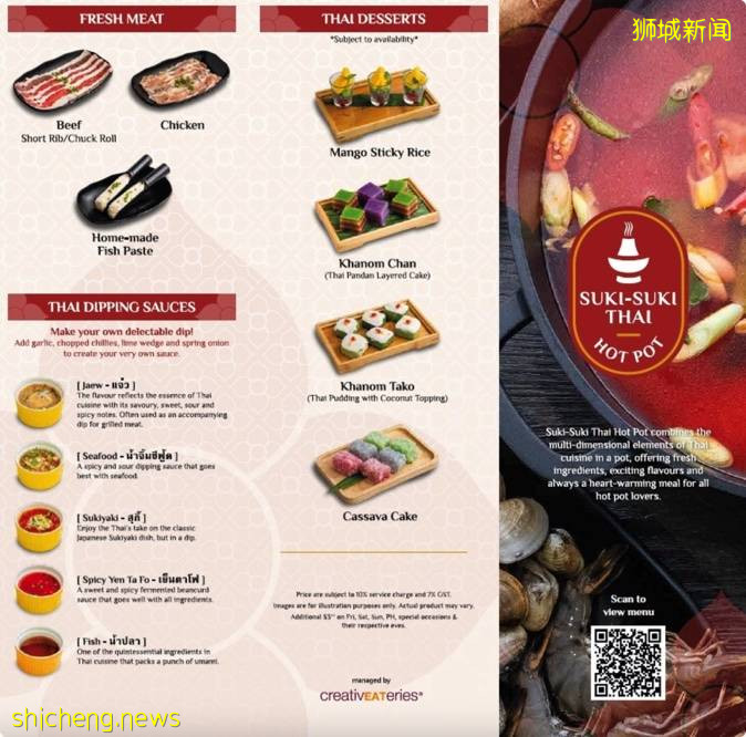 Suki一Suki 泰式火锅 1一FOR一1, 全天吃到爽只要$8.95 