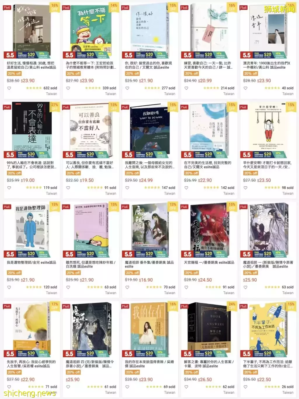 誠品書店上線Shopee!足不出戶買熱門書還有折扣,超方便