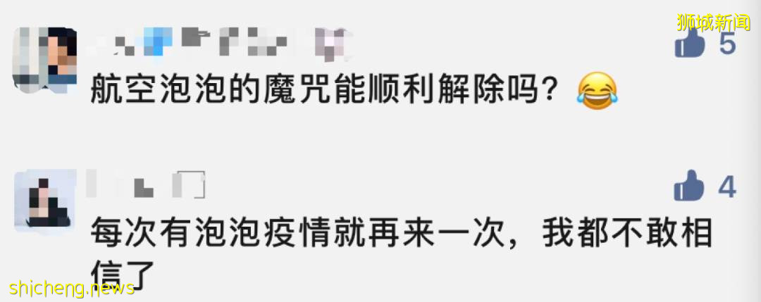 “魔咒”到來?新加坡 香港航空泡泡或再度喊停