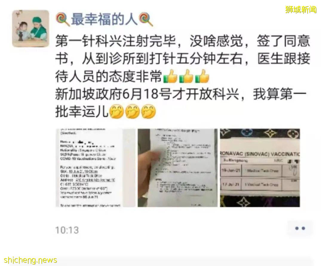 他们在新加坡已接种了科兴,流程全记录