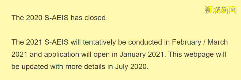 2020AEIS考試暑期沖刺集訓營開營在即！進入新加坡政府中小學的“最可行路徑”，給孩子們最好的助攻