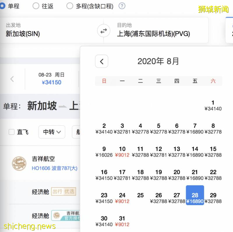 中國這4個城市能在新加坡轉機了!盤點7月、8月航班機票信息!