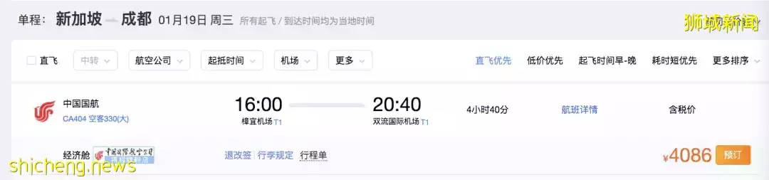 今天生效！入境新加坡有這5個最新規定，准證也受影響！附回中國新政、低價機票