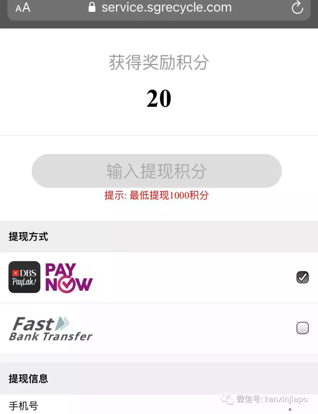 丢废纸还能赚钱?快来get一举两得的环保方案
