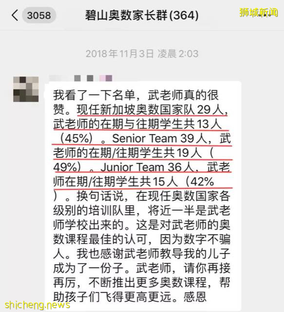 在新加坡鸡娃学奥数的好处都有哪些 (附明年小一讲座)