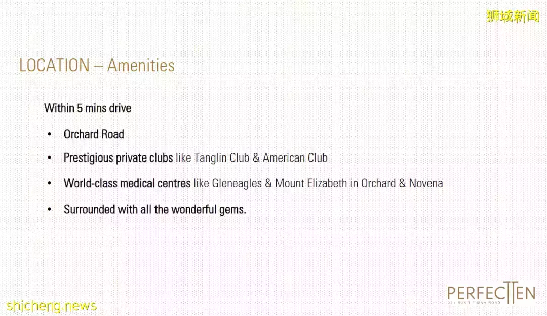 新加坡Perfect Ten 永久地契豪華公寓！核心中央區D10荷蘭區武吉知馬