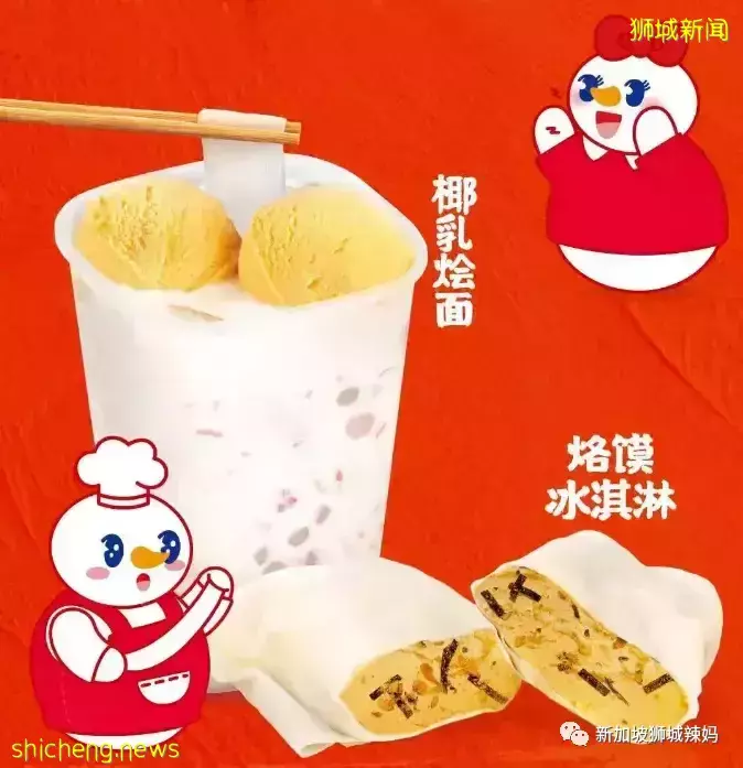 疯传!抖音最火的蜜雪冰城要来新加坡了,我扒到了地址