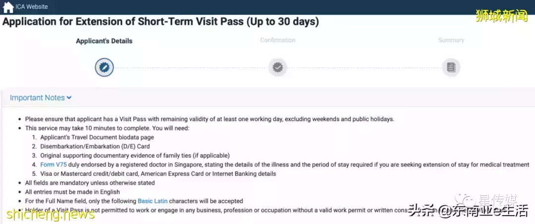 新加坡旅遊簽證延期如何申請？看這裏！一步一步教你