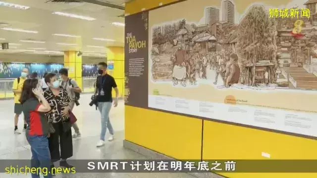 SMRT庆祝成立35周年 同艺术家在地铁站安装壁画