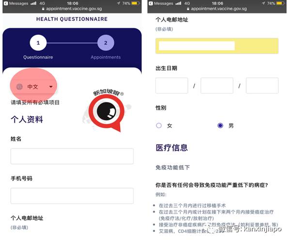 新加坡13天后再现社区病例;手把手教报名接种流程