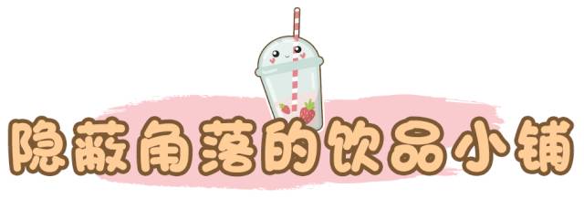 好喝不长胖的Moo Moo酸奶新店开业!壕送700杯招牌酸奶