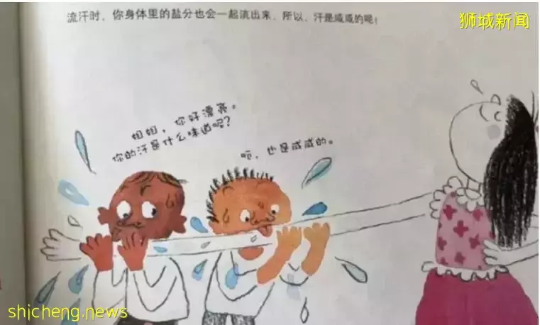 中国儿童读物变“毒物”，新加坡媒体评论：插图丑陋、歪曲审美、丑化中国人