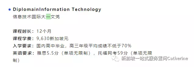 留學新加坡經常能聽到Diploma國際大一文憑到底是什麽