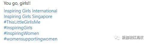 新加坡女部長和議員分享童年舊照　以自身經曆鼓勵年輕女孩勇敢追夢