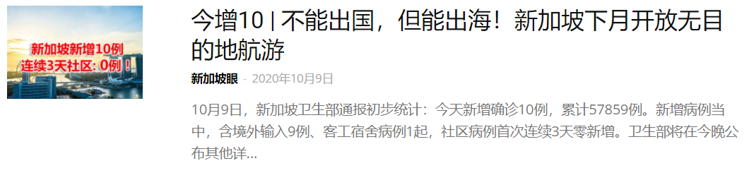 今增6 | 出海前阴性,上船后阳性!载3000人游轮紧急调头靠港新加坡