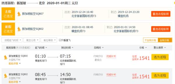 幹貨滿滿！！新加坡最新最全入境流程指南