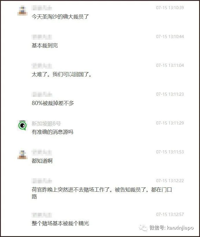 新加坡今增249，累计46878 | 圣淘沙名胜世界裁员，传赌场员工被“裁个精光”！
