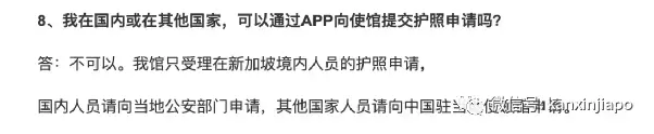 “急！孩子在中国换不了护照，在中国驻新大使馆换护照可行吗？”
