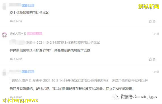 “回国后，DBS手机银行突然登陆不了，急！”