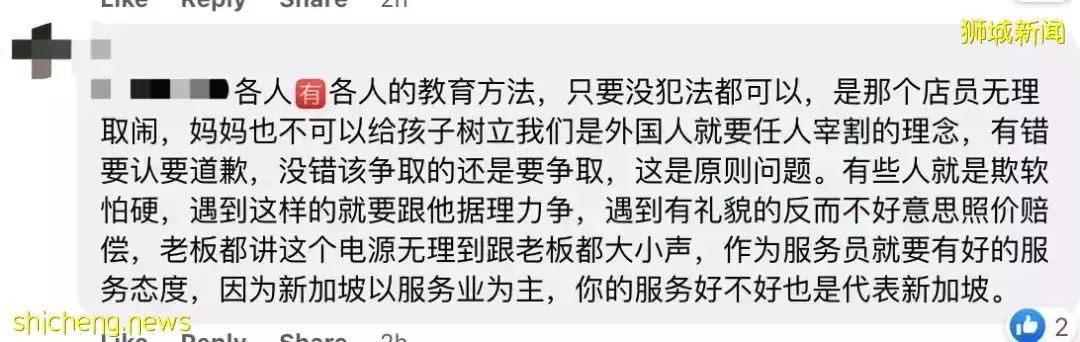 “我和女儿遭到店员怒斥:这里是新加坡,不是中国!”