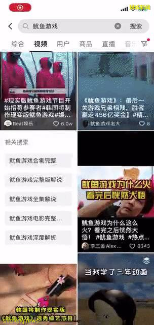 暴力！新加坡竟然有這麽多小學生都在玩鱿魚遊戲