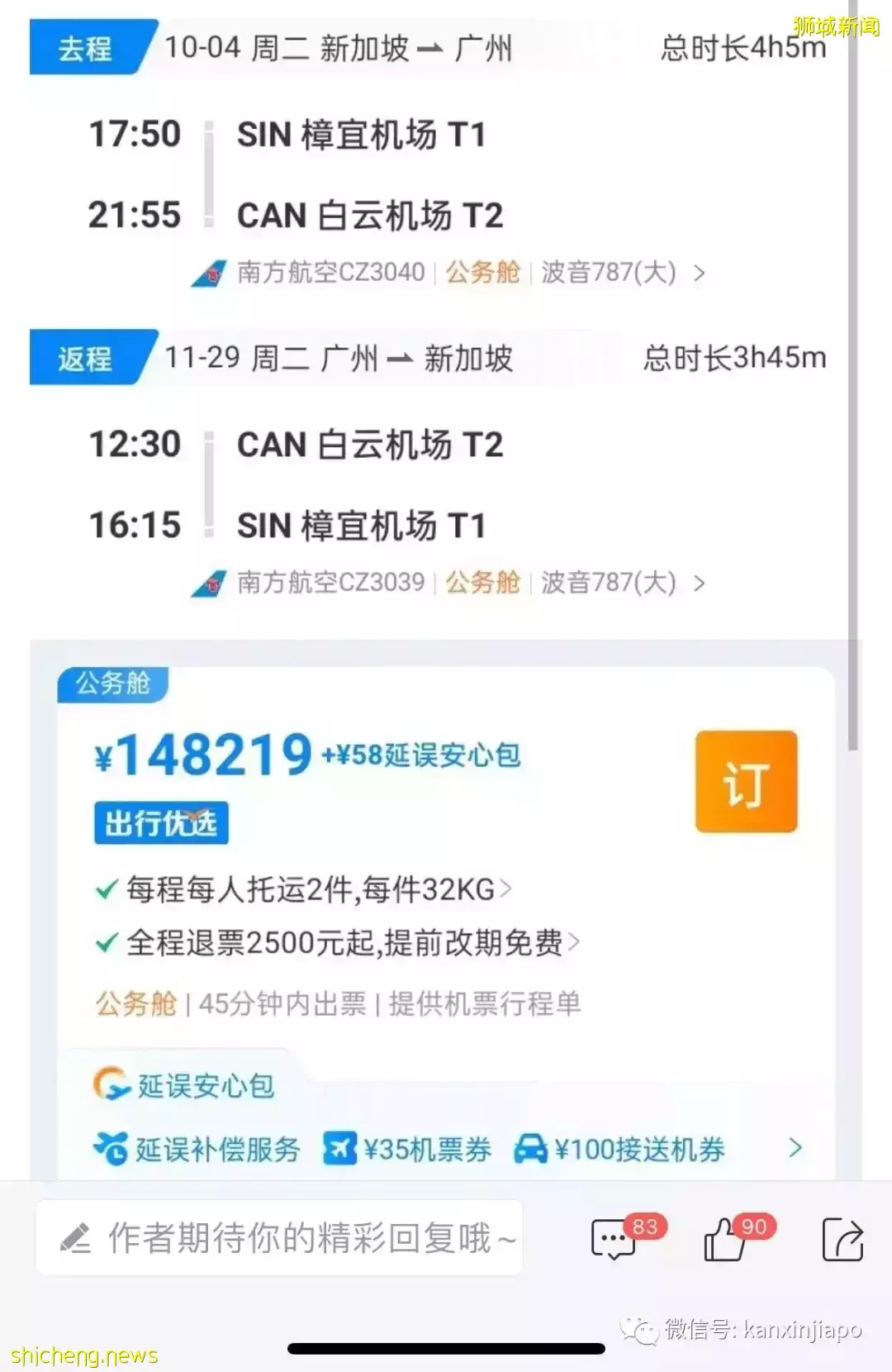 熔断再熔断！全球直飞中国航班所剩无几，新加坡机票8万一张，有钱也飞不了