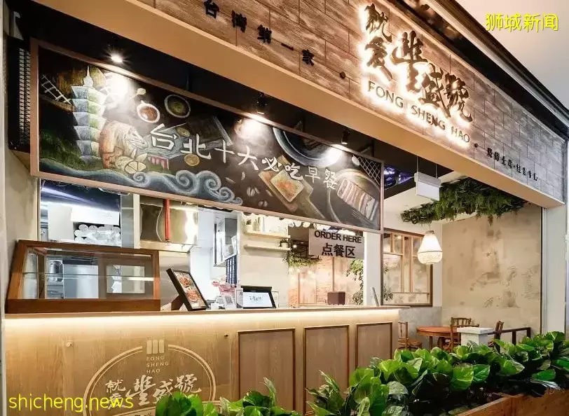 台北超有名早餐店豐盛號開到Jewel啦!美食美景,玩轉機場記得來吃
