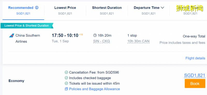 最新!新航/勝安/國航8月航班計劃出爐,重大調整搶先看