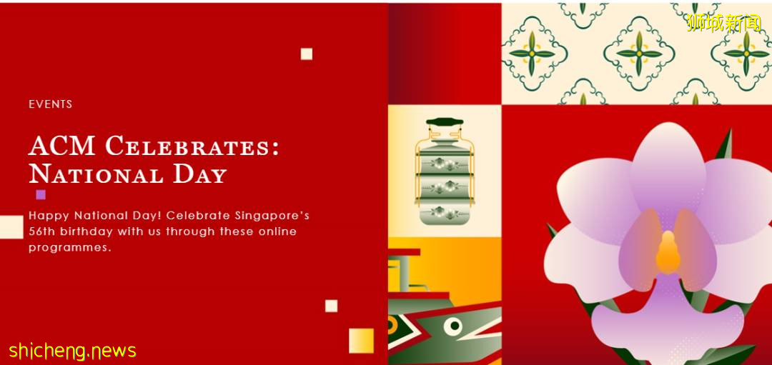 趕緊收藏！新加坡國慶吃喝玩樂幹貨清單，在家也能慶祝