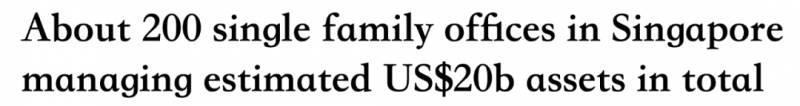 新加坡家族办公室数量持续增长 超200亿美元落户新加坡