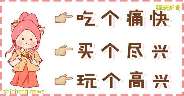 【本周活動】免費星空花園門票，機場免稅店4折，阿迪7折還送券