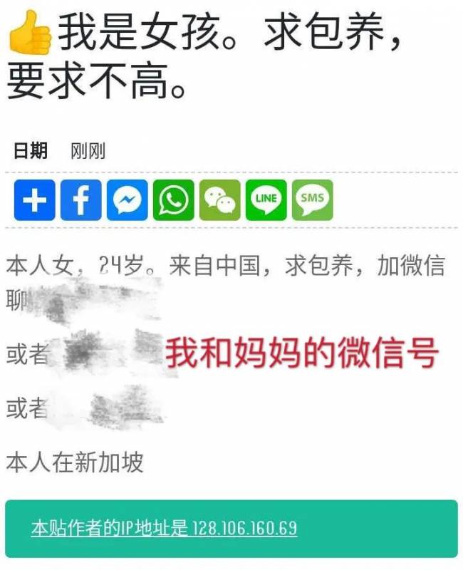 曝光 在新加坡签合同后,房东才告知我屋内还有两名男性