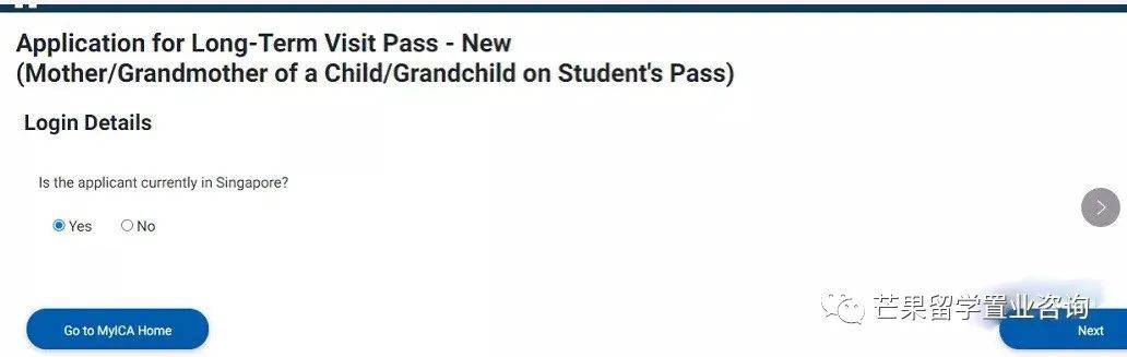 如何申请新加坡陪读证