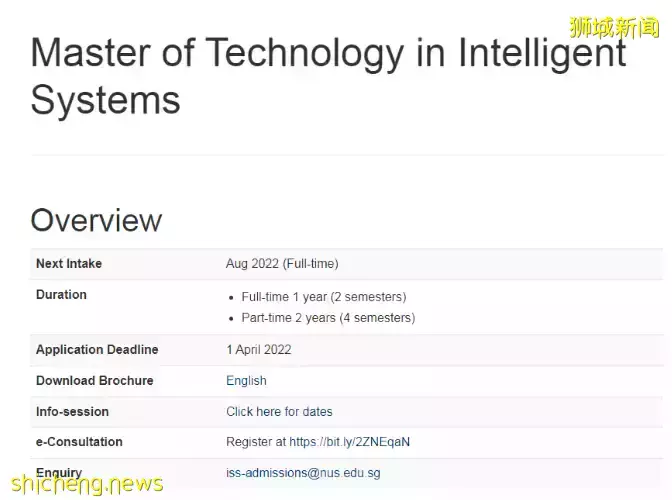 新加坡國立大學22/23學年全新課程來襲!給你不一樣的體驗