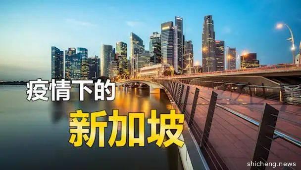 新加坡经济面临停滞，先防疫还是先守经济，该如何抉择