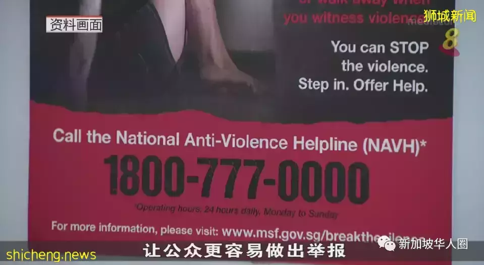 疫情期间新加坡家暴事件激增!8000多通求助热线!警方严正看待