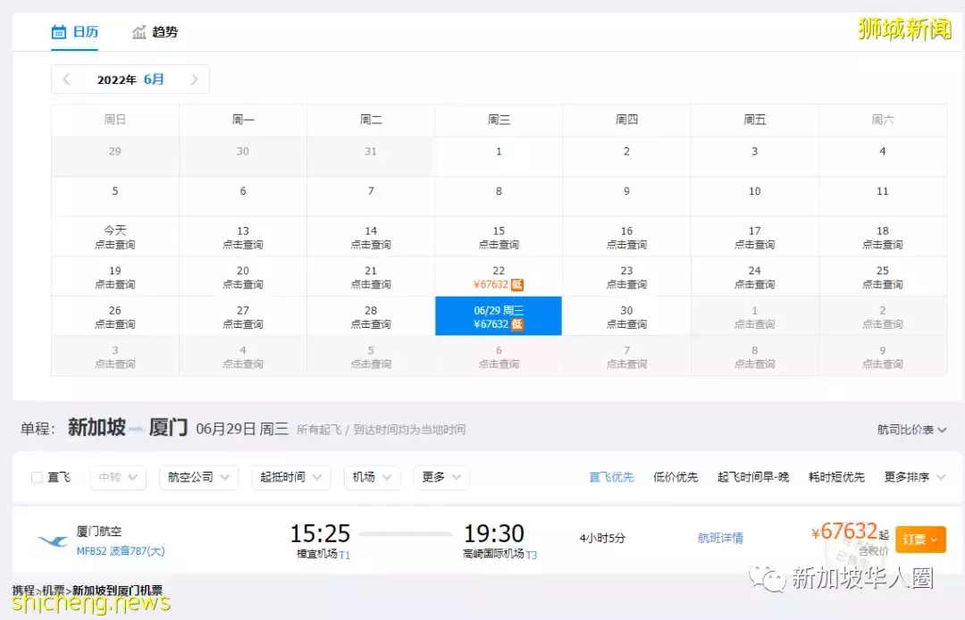 又一新加坡飞中国航班被熔断,下月机票低至2万多人民币