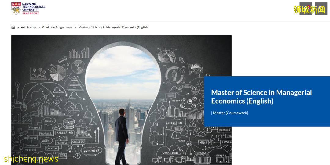最新招生動態!南洋理工大學22年春季入學申請8月陸續開放