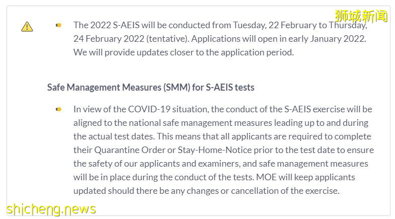新加坡留學 即將報考S AEIS的學生，一定不可錯過的考題攻略，都在這